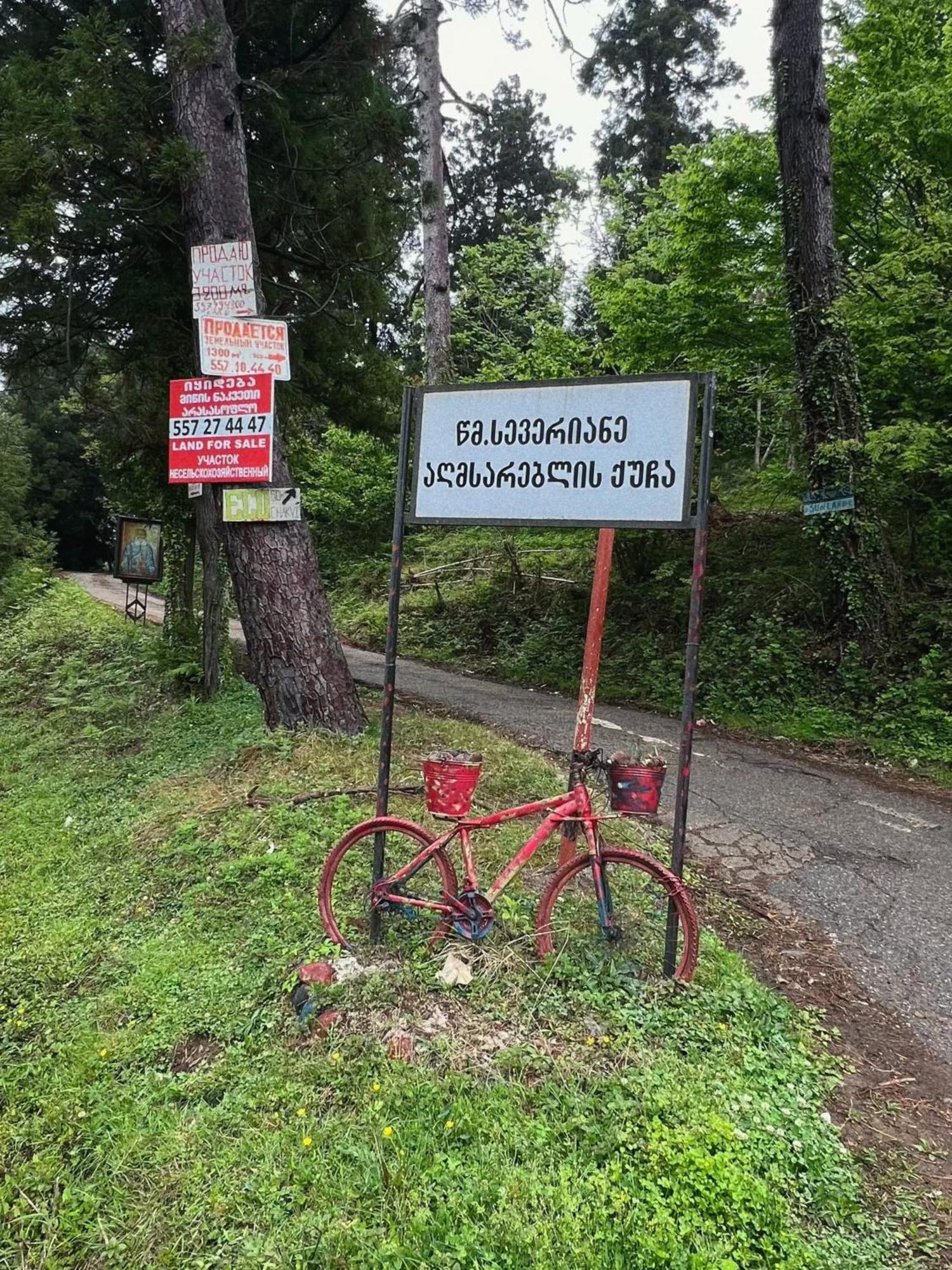 Guesthouse Eco Chakvi Pokoj fotografie